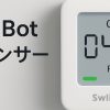 SwitchBot CO2センサー レビュー。灯油ストーブはやばい。